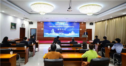 内蒙古数字信息喜获自治区首张工业互联网标识注册服务机构许可证 工业互联网数据服务迎来新里程碑